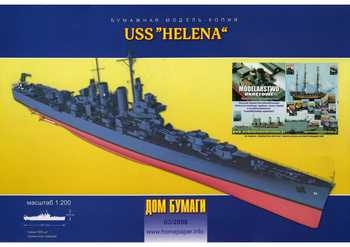 USS "Helena" [  2008/3]