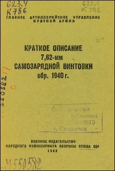   7,62-   . 1940 .