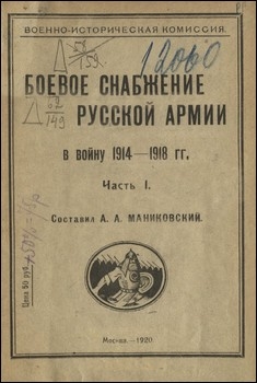      1914-1918 .  1