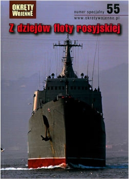 Z Dziejow Floty Rosyjskiej (Okrety Wojenne Numer Specjalny 55)