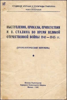 , ,  ..       1941-1945.