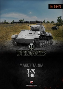 -70, -80 [World Of Paper Tanks 024/3]