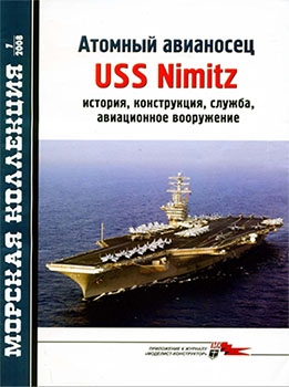   2008-07.    USS "Nimitz"