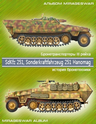 SdKfz 251, Sonderkraftfahrzeug 251 Hanomag