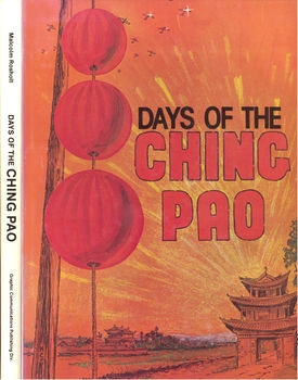 Days of the Ching Pao