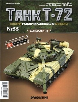  T-72  55 (  )