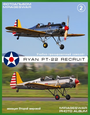 Учебно-тренировочный самолёт - Ryan PT-22 Recruit (2 часть)