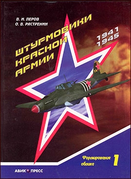    1941-1945.   1