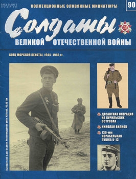    1944-1945 (    90)