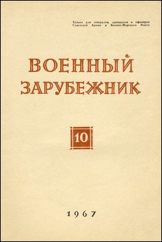   (  ) 1967-10