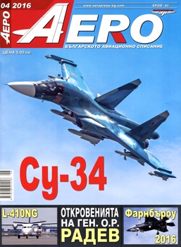 Aero 2016-04 (92)