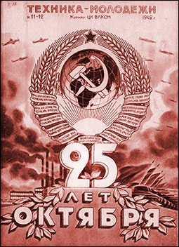    11, 12 - 1942