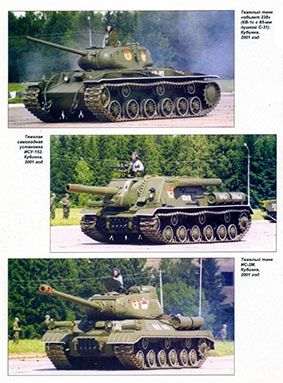 Бронеколлекция (Спецвыпуск) №2 (6) 2004. Бронетанковая техника Красной Армии 1939 - 1945
