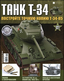 T-34  127 (   -34-85)