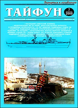 T  26 (2000-07)