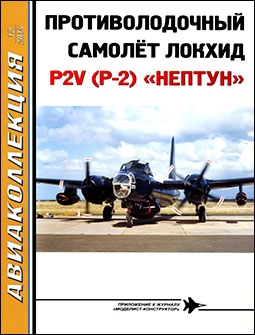    P2V (P-2) "" ( 2014-12)