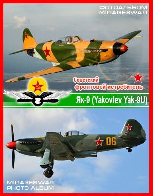   -9 (Yakovlev Yak-9)
