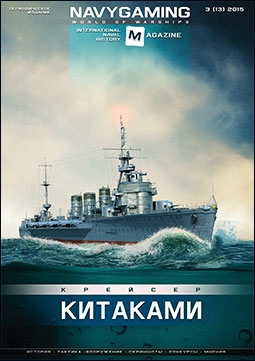 Navygaming  3 (13) 2015