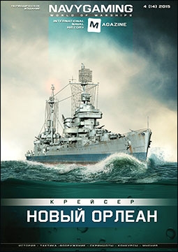 Navygaming 4 (14)  2015