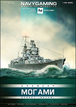 Navygaming №1 (11) ноябрь 2015