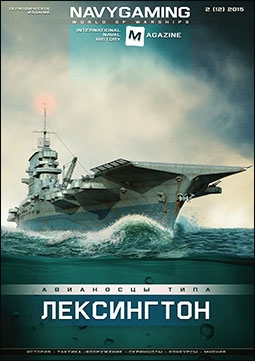 Navygaming №2 (12) 2015