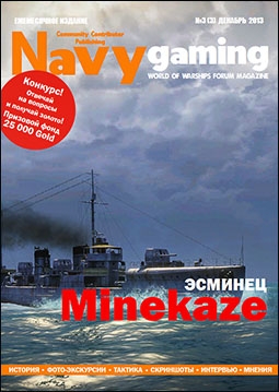 Navygaming 3 (3)  2013