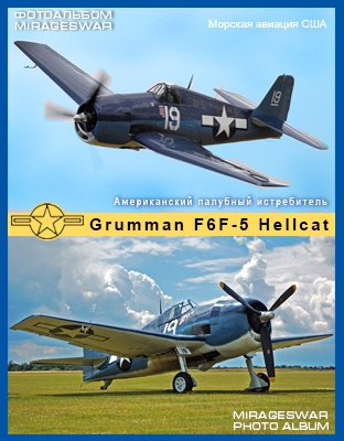   - Grumman F6F-5 Hellcat