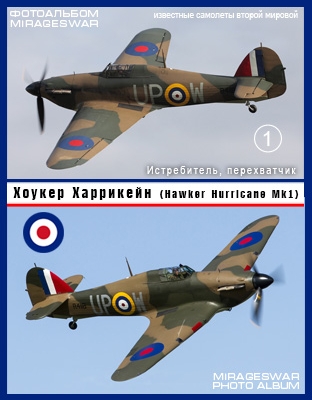 ,    (Hawker Hurricane Mk1)