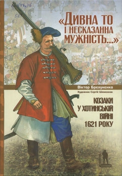 "    ...":     1621  [Militaria Ucrainica]