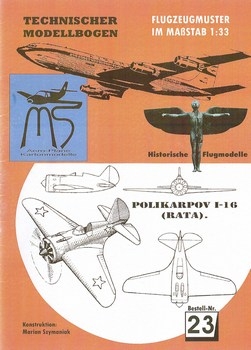 Polikarpov I-16 Rata [Aero-Plane Kartonmodelle]