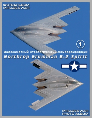 Почти пришелец ! Northrop Grumman B-2 Spirit