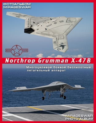      Northrop Grumman X-47B