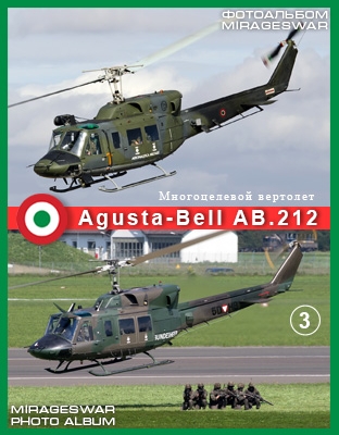   - Agusta-Bell AB.212 (3 )