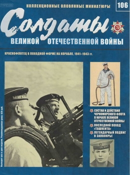      , 1941-1943 . (    106)