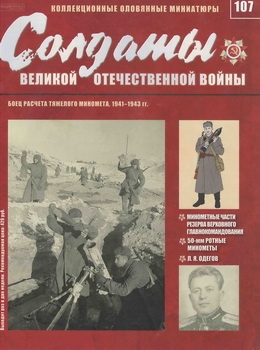    , 1941-1943 . (    107)