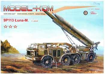 9P113 Luna-M (Model-KOM)