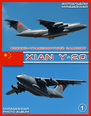 -  Xian Y-20