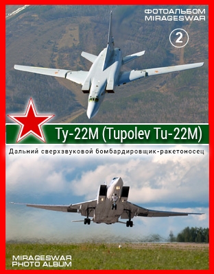   - -22 (Tupolev Tu-22M) (2 )