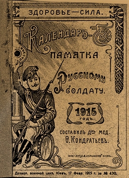 Болгарский календарь офицера 1939 Календарь солдата Вермахта 1941
