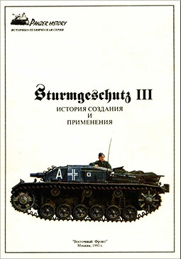   - Panzer History - Sturmgeschutz III    