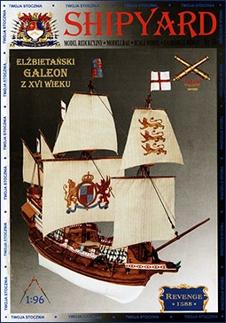 Shipyard  № 16 - HMS Revenge Galeon 1588 XVI