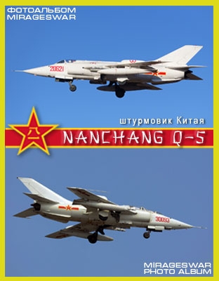  Nanchang Q-5