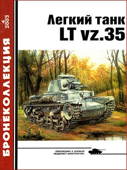  2003 4 -   LT vz.35