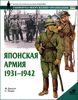   1931-1942 ( )