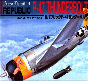 Republic P-47 Thunderbolt [Aero Detail 14]