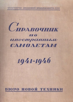     1941-1946