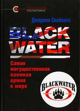 Blackwater.      