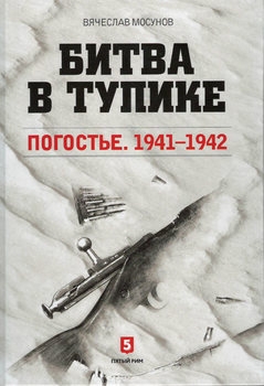   : . 1941-1942