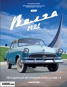 М21 Волга № 24