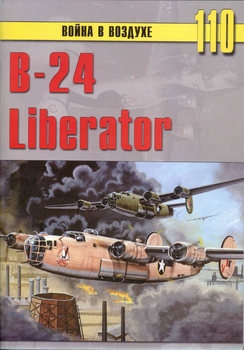 B-24 Liberator (Война в воздухе №110)